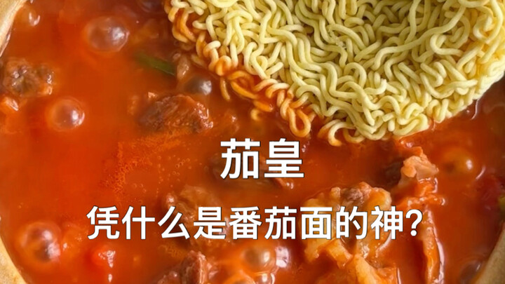 Just having a tomato beef noodle soup