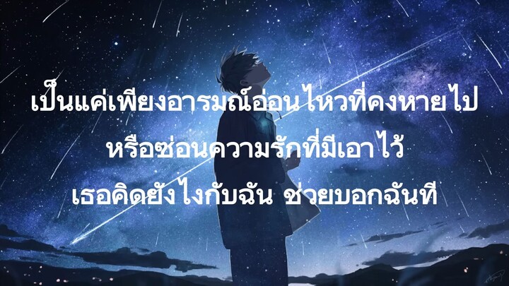 MEAN - หมายความว่าอะไร