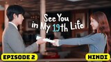 See You In My 19th Life Episode -2 (Urdu/Hindi Dubbed) Eng-Sub #1080p #kpop #Kdrama #PJkdrama
