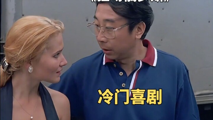 Feng Gong goes abroad to become a smuggler and marries a Russian girl. The underrated comedy "Mad Ki