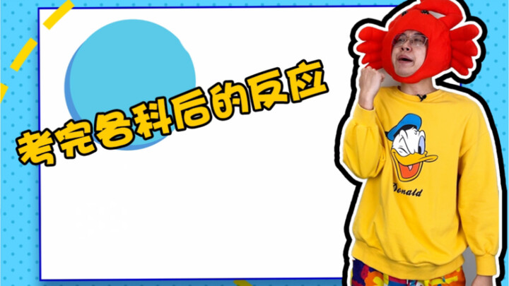 معذرةً على المتقدمين للامتحان!