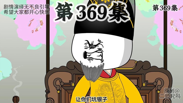 朱元璋：你们这是在做五年规划吗？你们是在做白日梦。