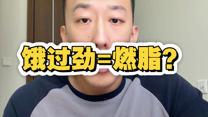 Once you’re really hungry, does fat burning kick in?