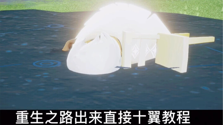 As soon as the Sky: Children of the Light Rebirth Path was released, a Ten-Wing tutorial followed.