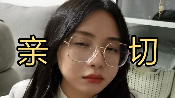 虽然我杀气重，但是他脾气好啊
