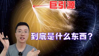What exactly is the Great Attractor that draws in the Milky Way?