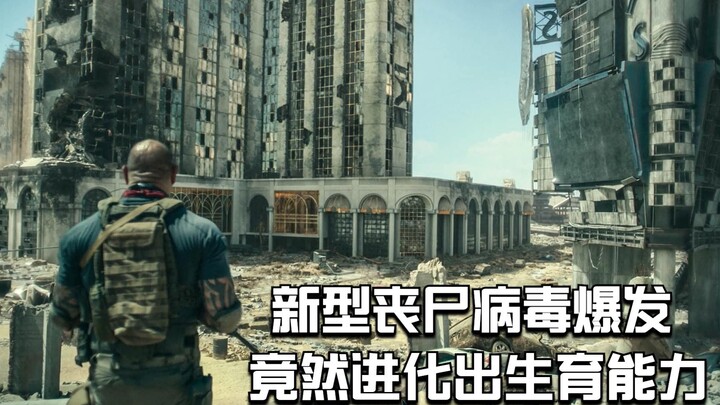 【Film Murahan】Wabah virus zombi merebak, manusia melarikan diri dalam keputusasaan; yang lebih menge