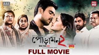 Poramon 2 Full Movie 1080p