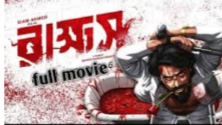 রাক্ষস মুভি | Rakhosh movie | Siyam Ahmed | Susmita |