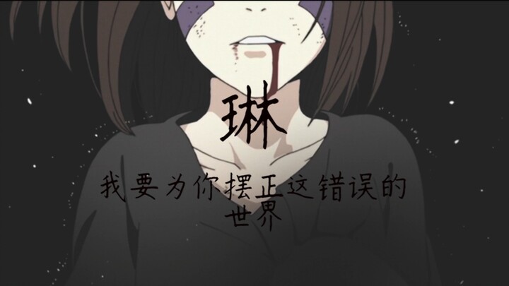 Lynn! I want to right this wrong world for you