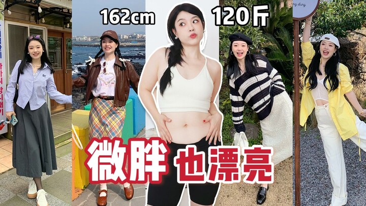 9 gaya busana musim semi yang tak pernah monoton! Sambutlah musim semi yang indah meski berbobot 60 