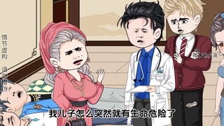 《谐音女王》第二十二集