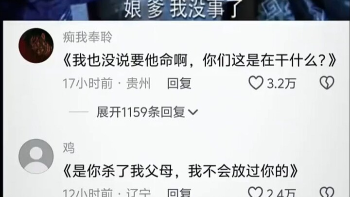 «أنا لم أقل إنني أريد قتله، ما الذي تفعلونه هنا؟»