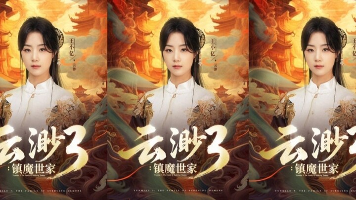 TRỌN BỘ - VÂN MIỂU 3: TRẤN MA THẾ GIA ( Vương Tiểu Ức , Tiết Tân Hoằng )