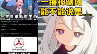 I社倒闭意味着什么？ 曾经的‘里界史克威尔’怎么就不行了？