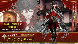 【FGO·1080P】อาวุธศักดิ์สิทธิ์ของดันเต้