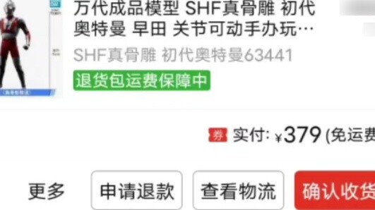 379's first generation of real bone sculpture and 360's real bone sculpture Qiangdi!!!! Three consec