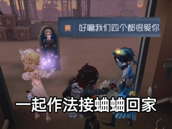 [Identity V] Cricket: I exist. And suddenly, the whole world was kissing me.