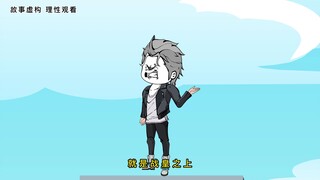 《图鉴男孩43》全民藏宝图 完了这光头看起来不是很聪明