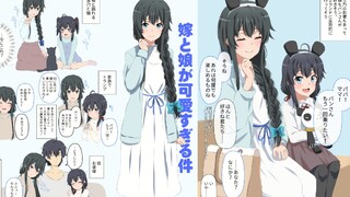 雪乃的婚后生活，小雪乃跟雪乃长的一模一样呢
