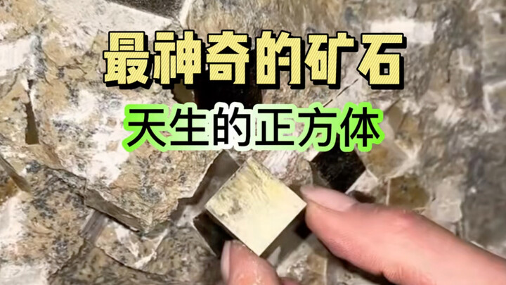 Loại khoáng thạch kỳ diệu nhất trong tự nhiên, ngay từ khi sinh ra đã có hình lập phương hoàn hảo.