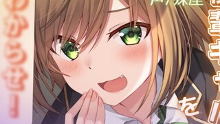 [Chinese subtitles/audio] Training a cute younger sister who loves to nag [Special seat/for men]