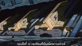 Legend of the Galactic Heroes ตอนที่ 6