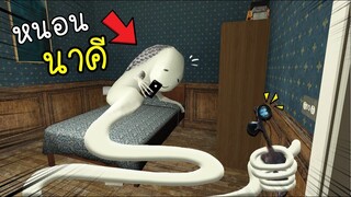 หนอน...นาคี !!! [พี่ซี] Garry mod