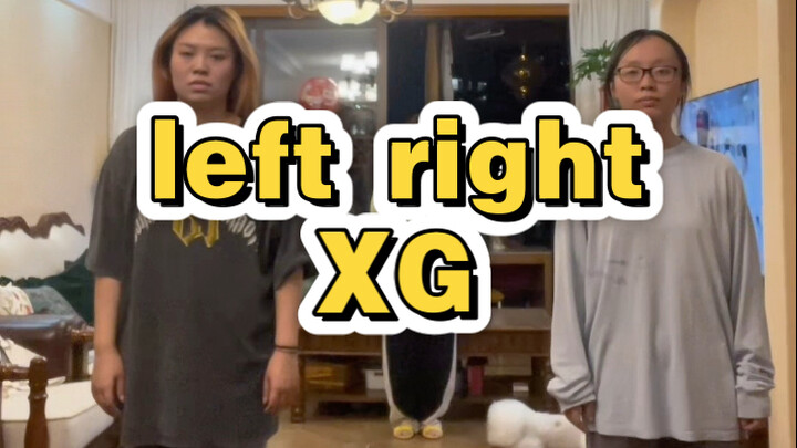 谁们要看的XG！我真的很喜欢left right这首歌！好入耳 舞也好好看～～～