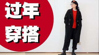 Mẹ bảo tôi mặc màu đỏ, tôi thấy quê mùa quá nên đã tìm ra cách giải quyết!