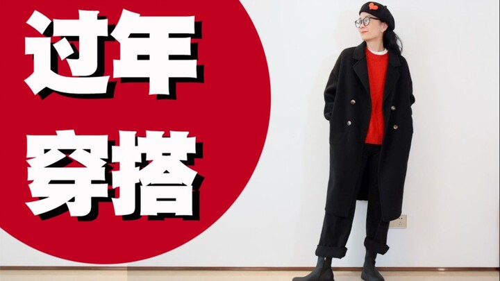 My mom told me to wear red, but I thought it was tacky, so I found a solution!