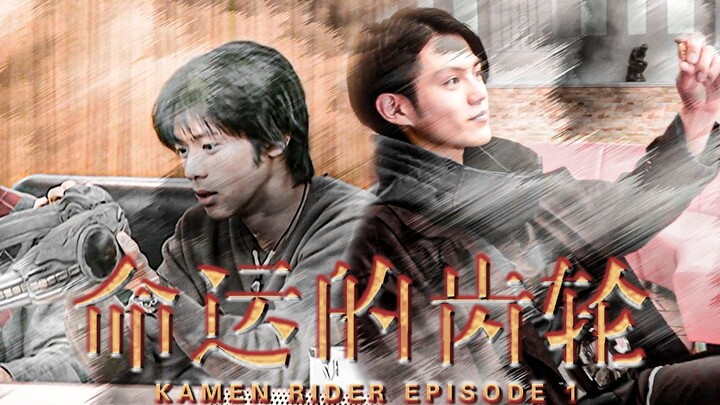 【骑士/首集群像】故事开始于那平凡的一天