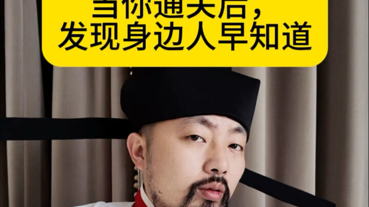 Người càng thân thiết thì càng phát hiện ra sớm.