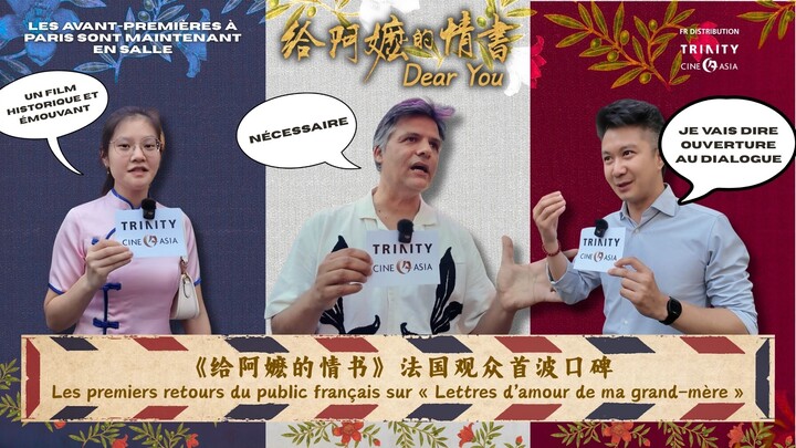 “Thư tình gửi bà” đã được chuyển đến Pháp, phản hồi từ đợt khán giả đầu tiên đã đổ về! [Phát hành ph