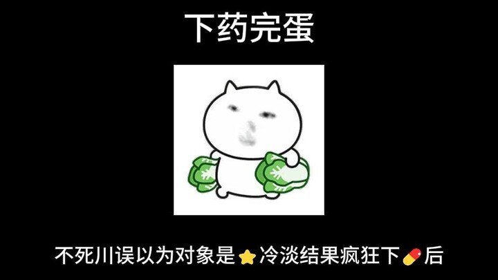 “Đổ thuốc xong thì hỏng rồi” | 【Nội dung thực tế】Fukushi lỡ tưởng đối tượng bị lãnh cảm, bèn điên cu
