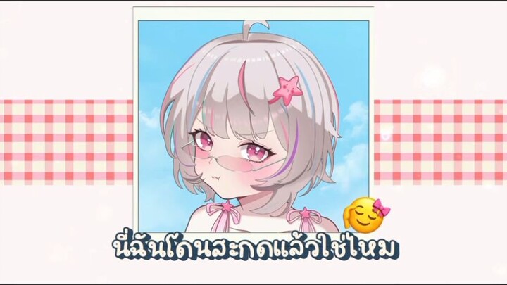 ตกใจหมด
