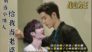 别当小情人给我当老婆31《大结局》肖战眉眼带笑，轻柔的声说着深入骨髓的爱，“王一博，我也好爱你，只爱你，会一直爱你。日久生情/双洁/娱乐圈