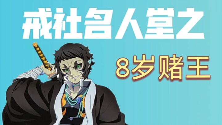 Khoái Nhạc Truyền: Cuộc đời của vị vua cờ bạc 8 tuổi bị Thiên Ý xâm chiếm