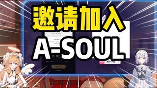 خبر عاجل! جياران دعا شيزوكو لولو إلى تشيجيانغ، والناس ظنوا أنها منتسبة إلى فرقة A-SOUL!