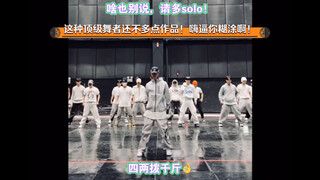 【ซูหมิงหาว - 2023 MAMA - DanceBreak】ปฏิกิริยาของคุณป้า～มาดูกันว่าตัวท็อปด้านการเต้นจะจัดการรายละเอีย