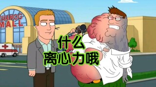 Peter被扔商场，小火车坐麻了