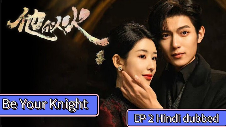 Be Your Knight | Ep 2 | Hindi Dubbed | Chinese Drama |