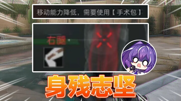 有人一局一身弹孔，有人一局一身针孔