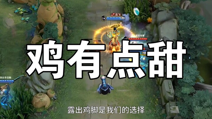 The chicken tastes a bit sweet.