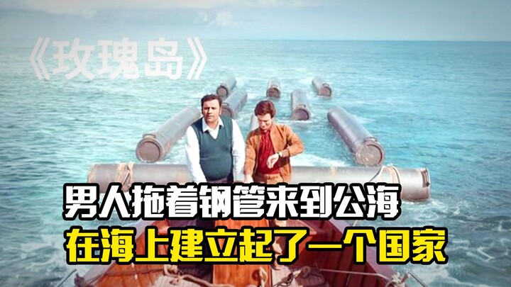 Người đàn ông kéo theo ống thép ra vùng biển quốc tế, xây dựng nên một quốc gia giữa đại dương, phim
