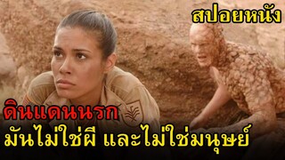 สปอยหนัง : คนกลุ่มหนึ่งที่โดนตัวประหลาดไล่ล่าในทะเลทราย | The Hills Have Eyes 2 โชคดีที่ตายก่อน