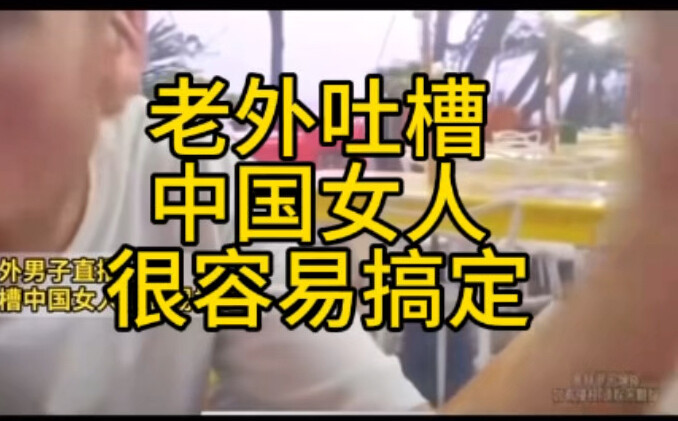 Chinese girls warmly welcome foreign friends and all want to find a foreign boyfriend—they feel so p