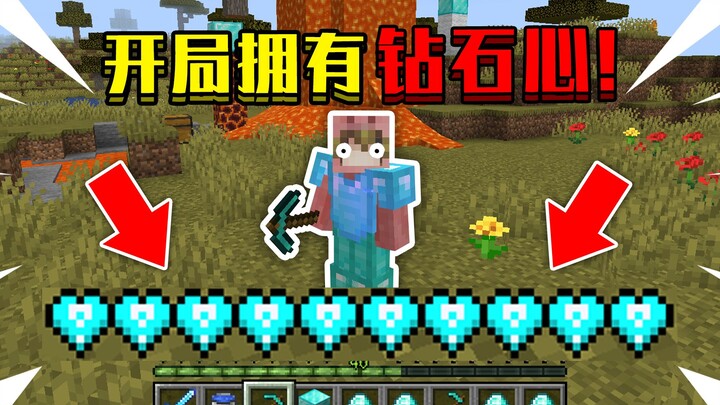 Khi khởi đầu trong Minecraft đã có trái tim kim cương! Sở hữu kim cương vô hạn, vậy làm thế nào để v