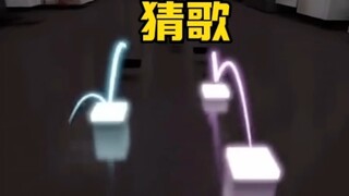 无奖猜歌
