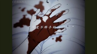 像爱不释手的…